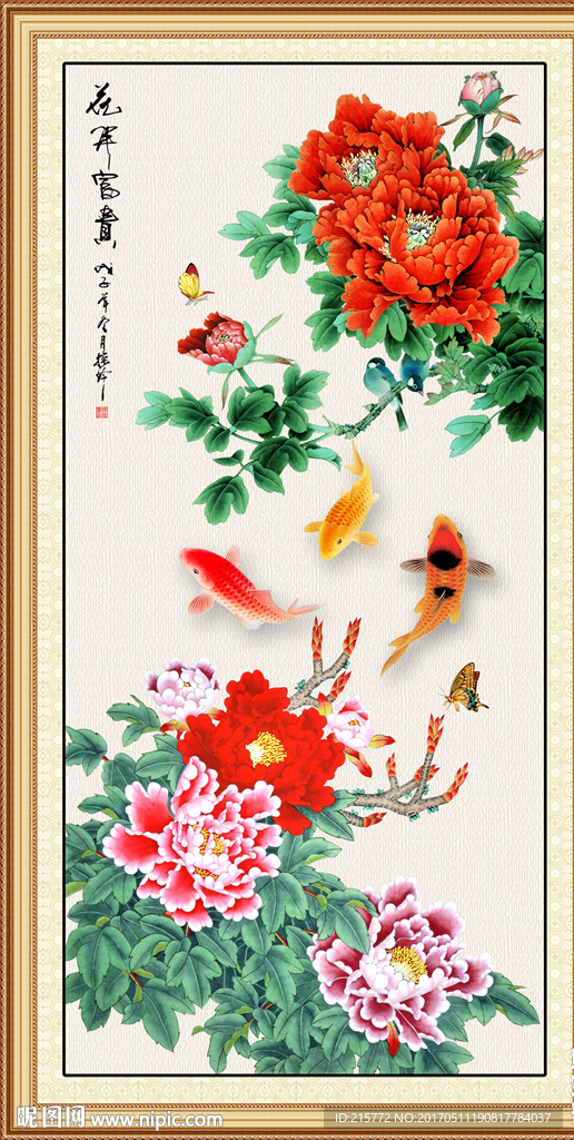 花开富贵
