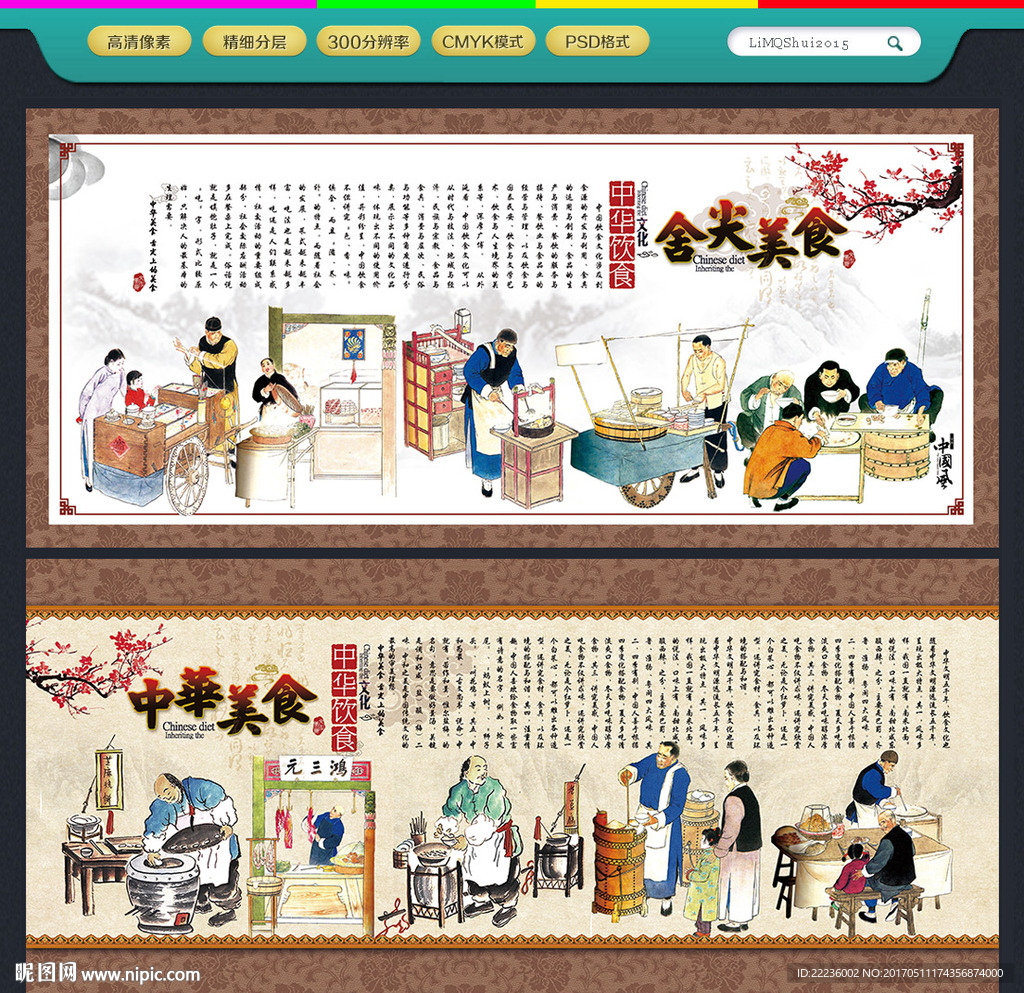 餐饮文化