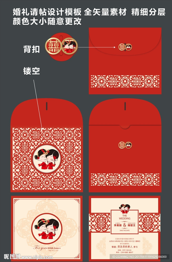 邀请函