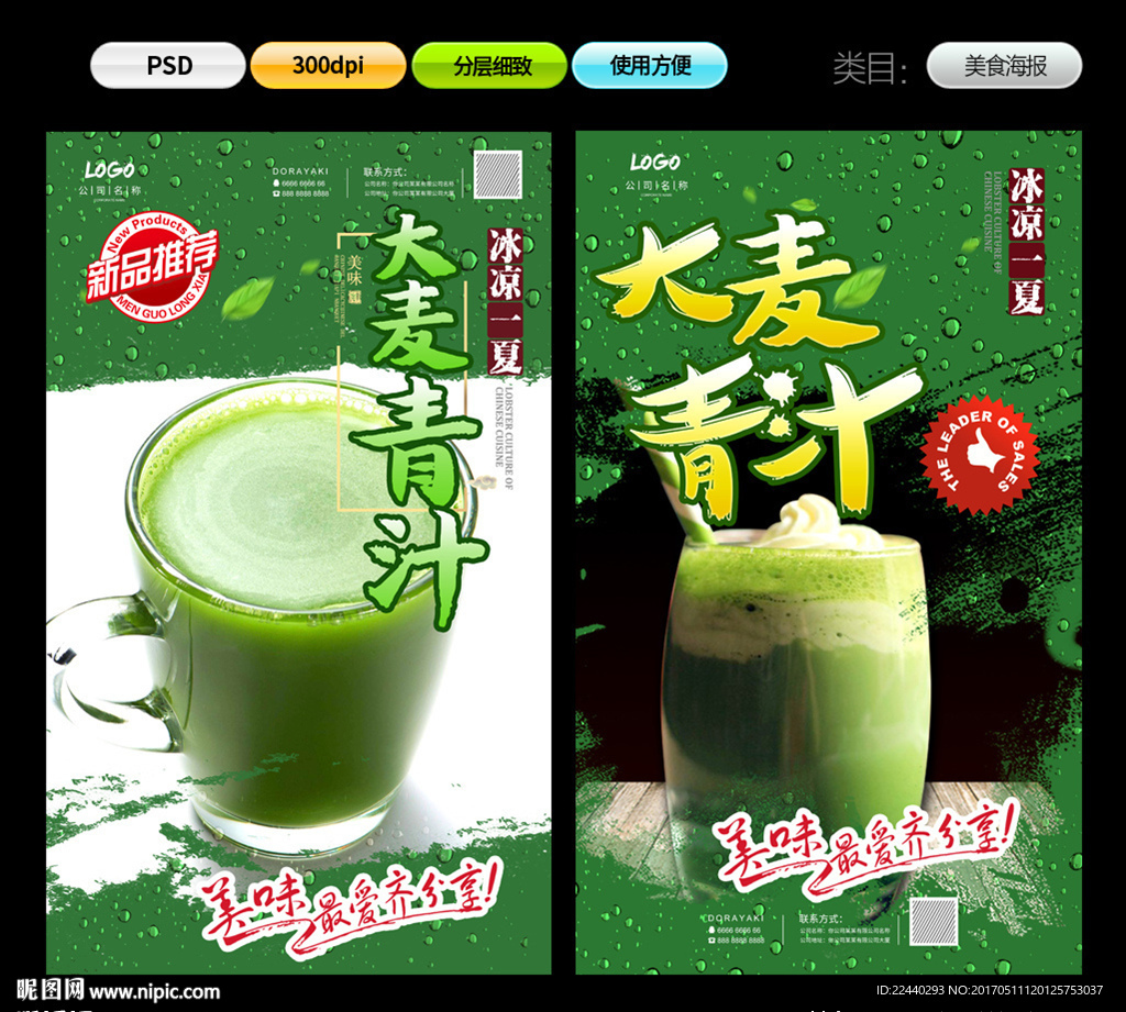 青汁
