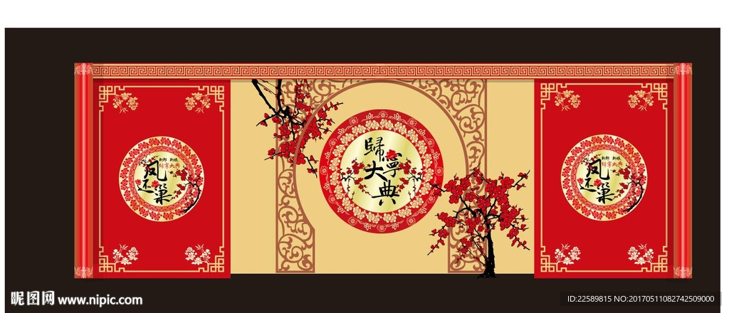 婚礼背景