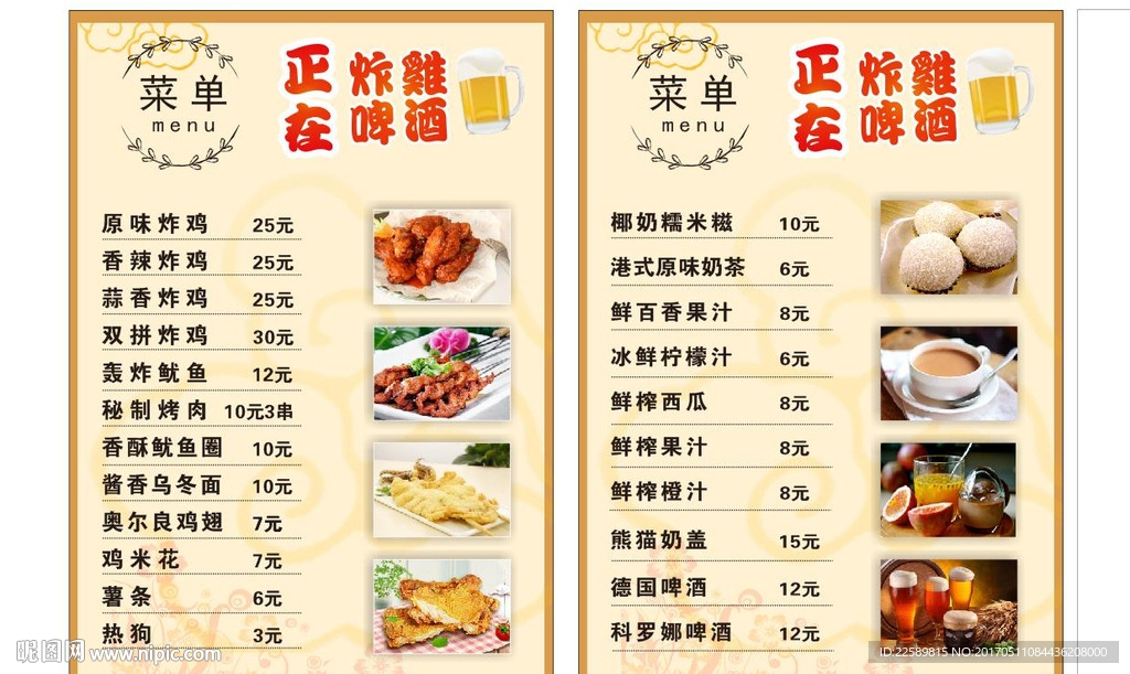 菜单