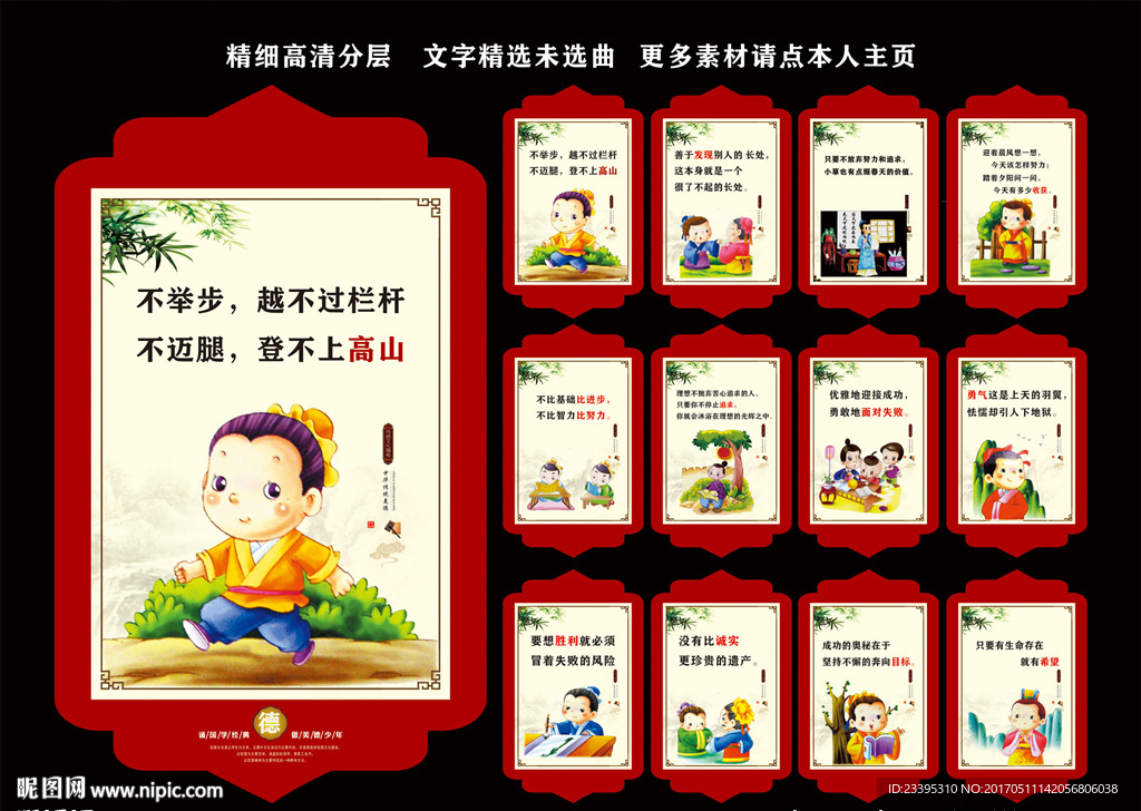 校园标语