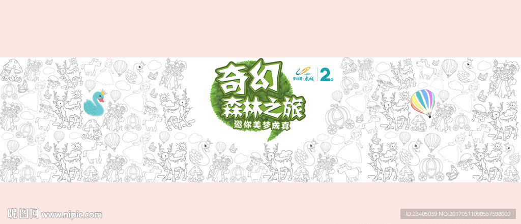 涂鸦墙手绘墙填色墙