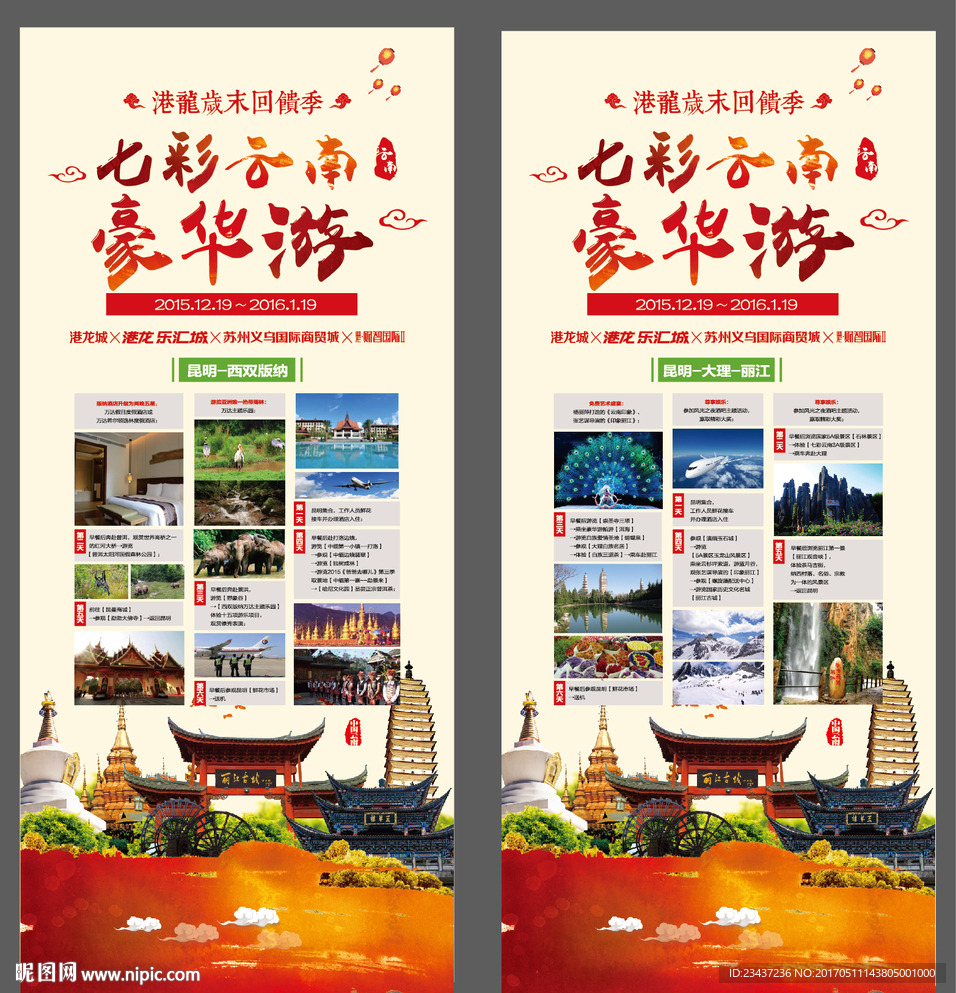 旅游西双版纳-昆明-大理