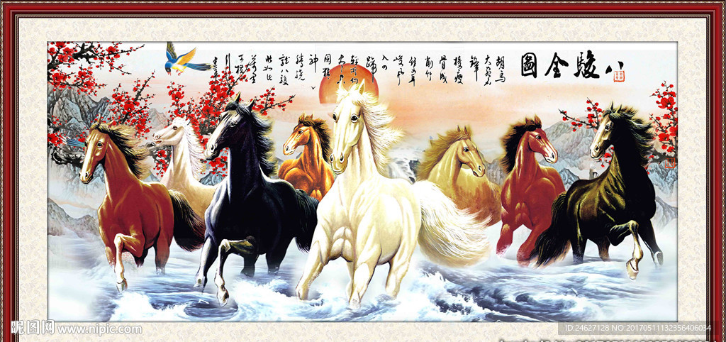 八骏图马