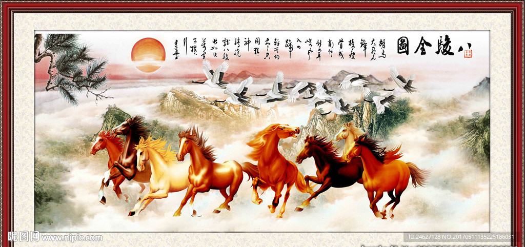 八骏图马