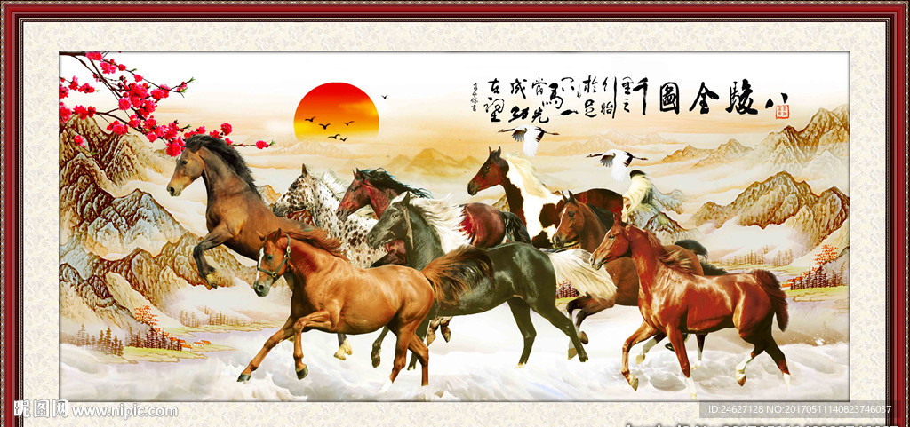 八骏图马