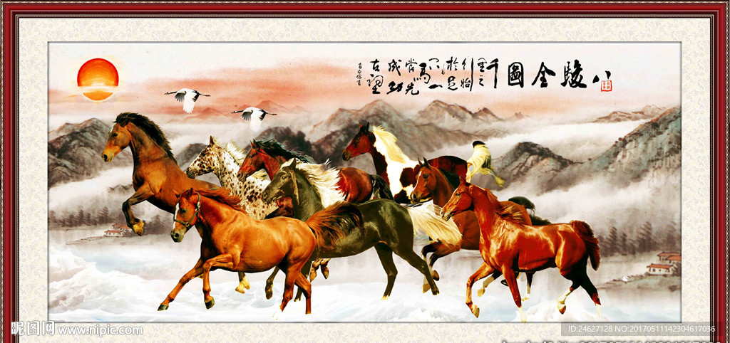 八骏