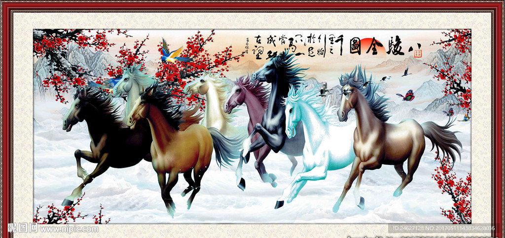 八骏图片