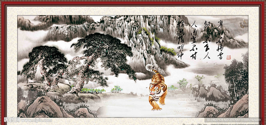 猛虎下山