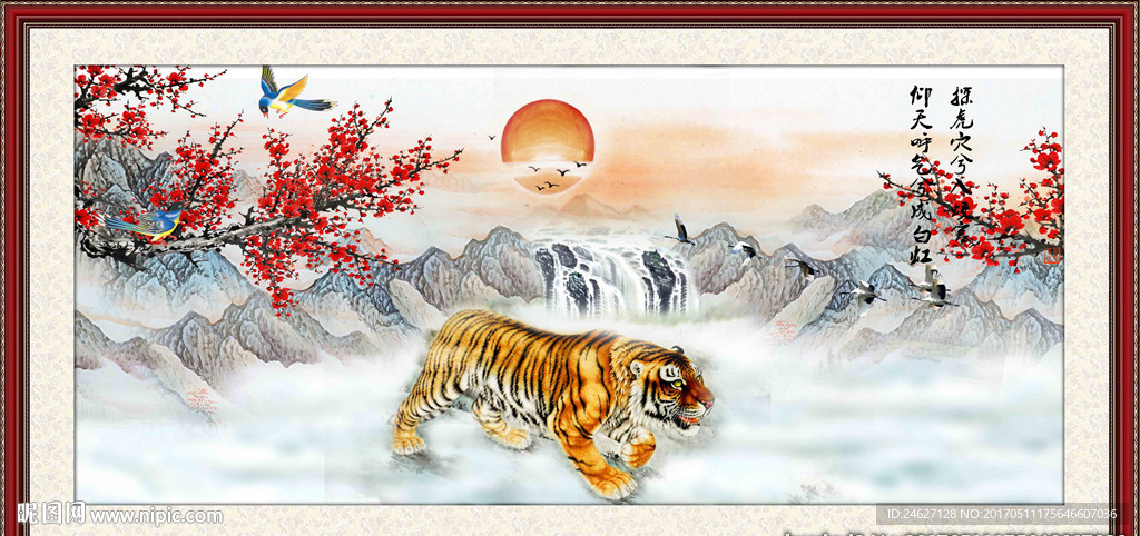 猛虎下山