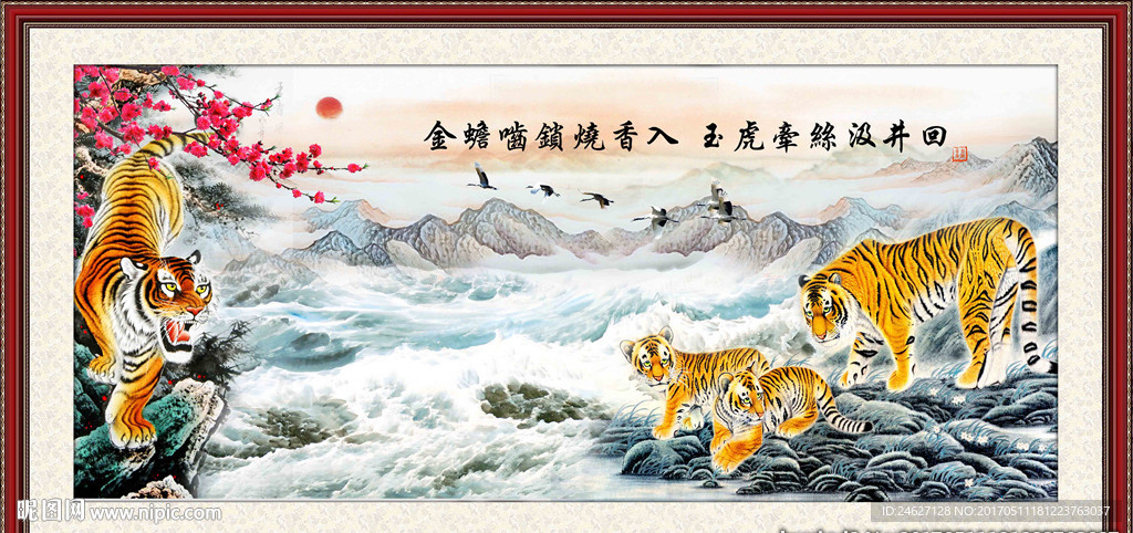 老虎