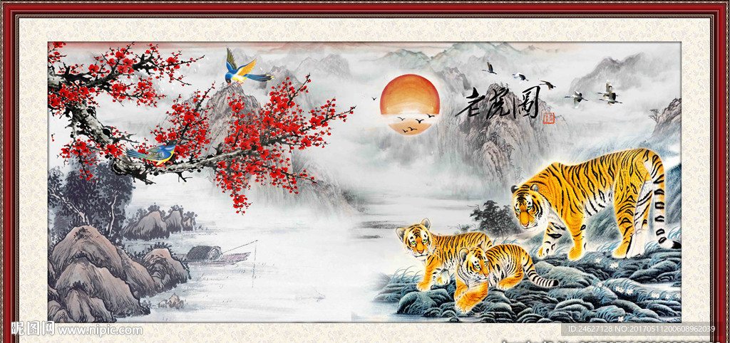 猛虎