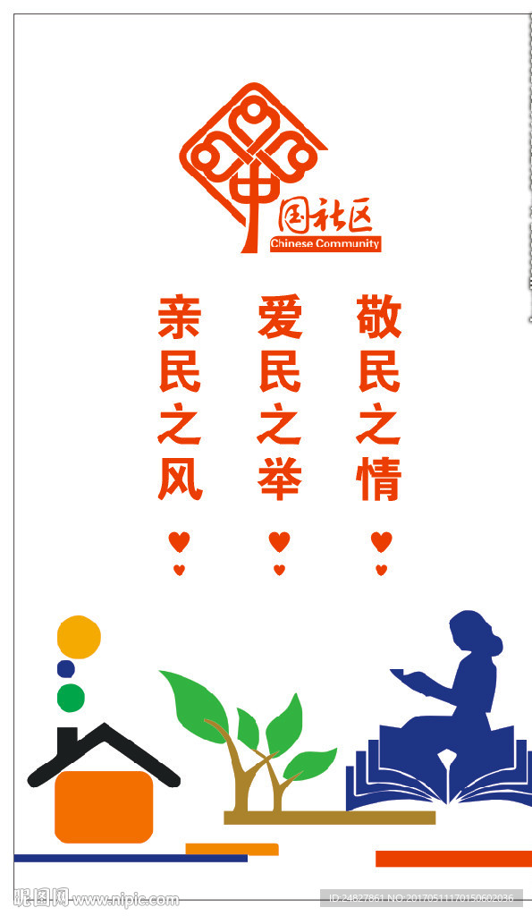 形象墙