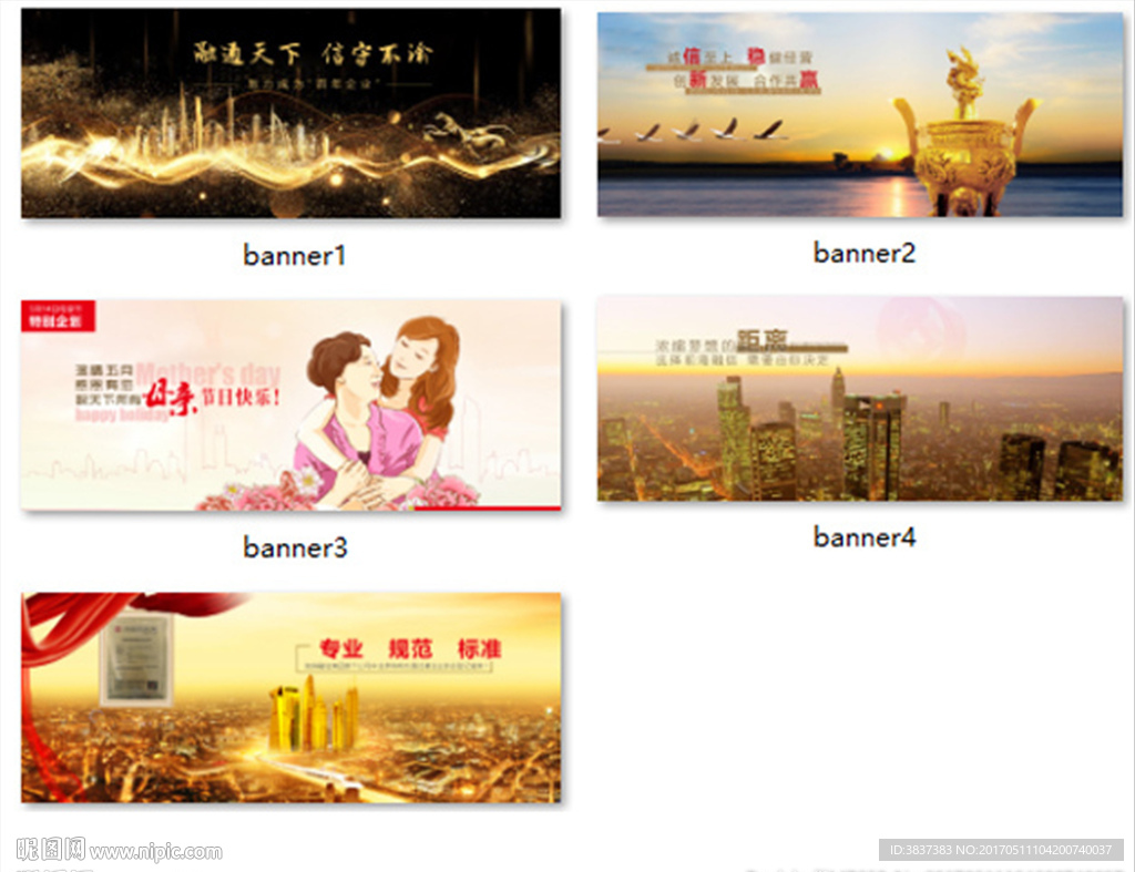 金融公司baner