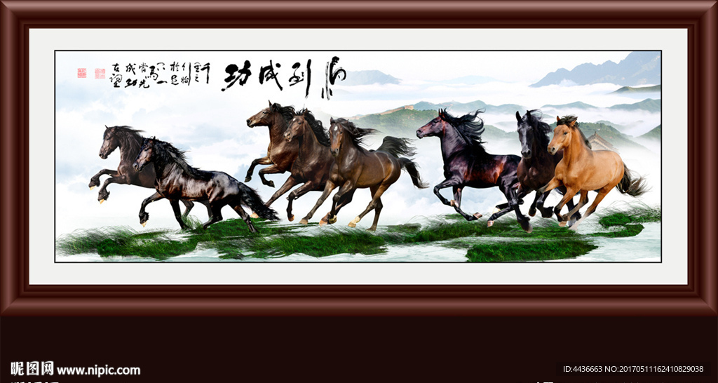 八骏图