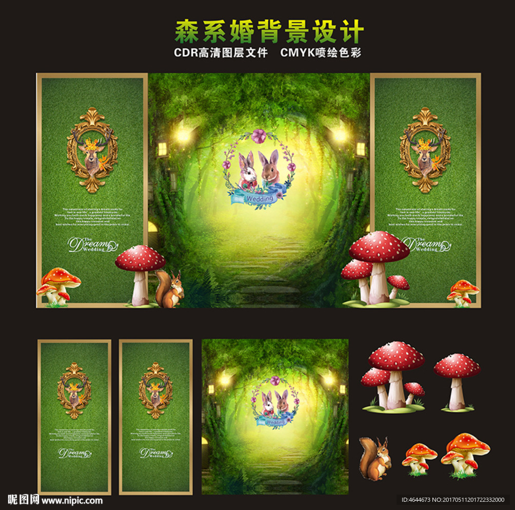 森系婚礼背景
