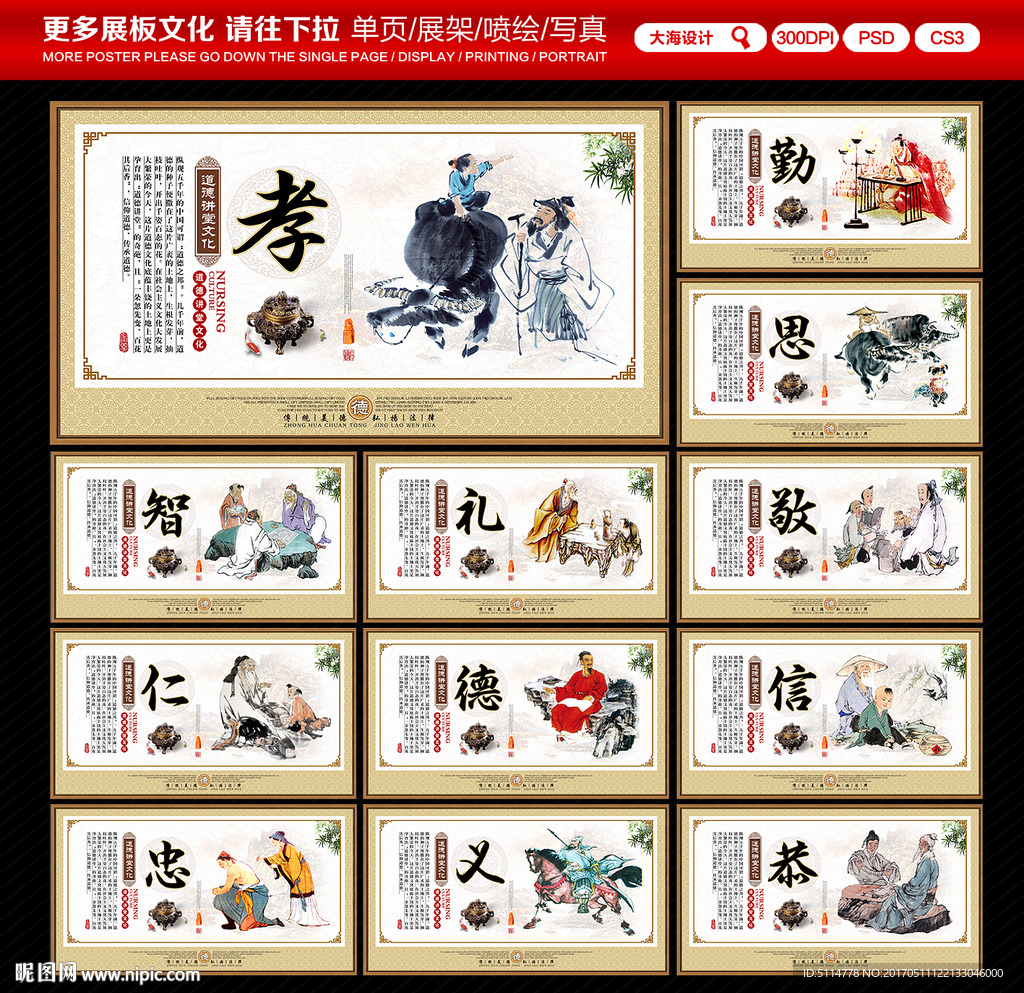 道德讲堂