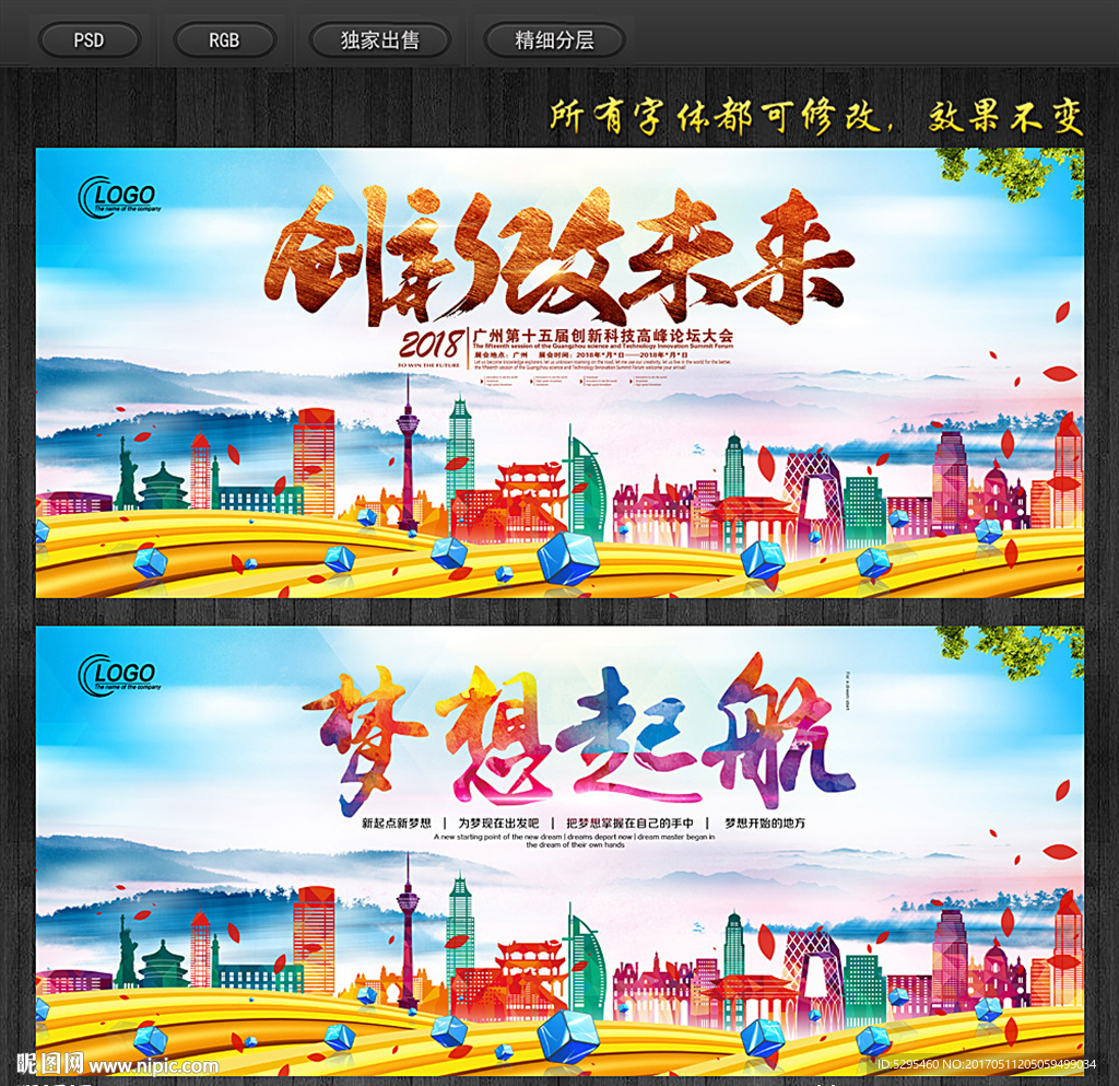 科技背景