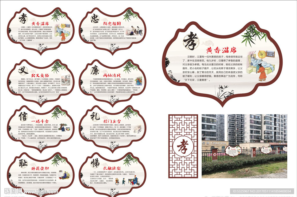 八德