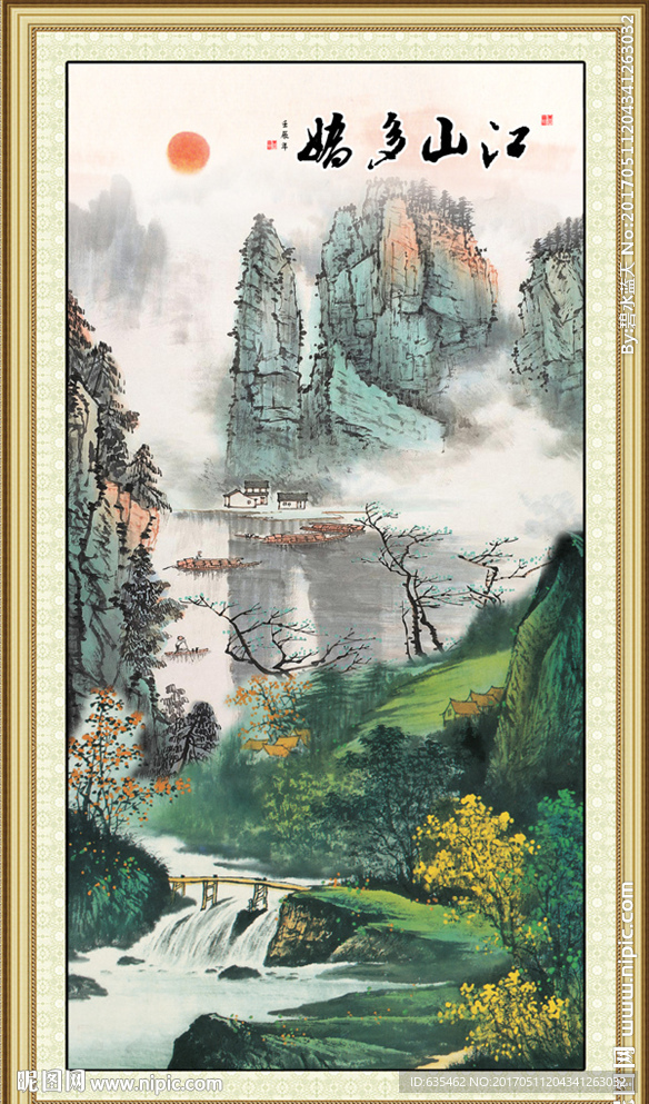 山水国画