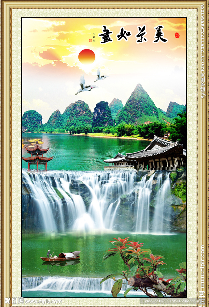 山水风景画