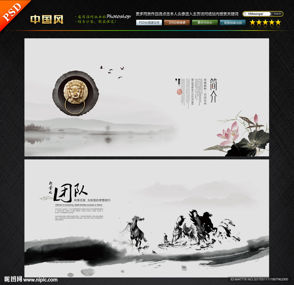 水墨