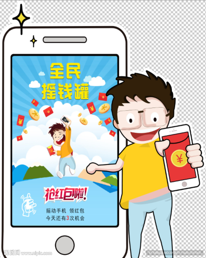 手机卡通宣传展架 手机展架