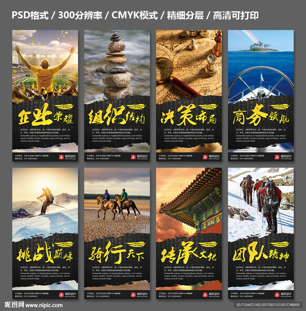 企业文化