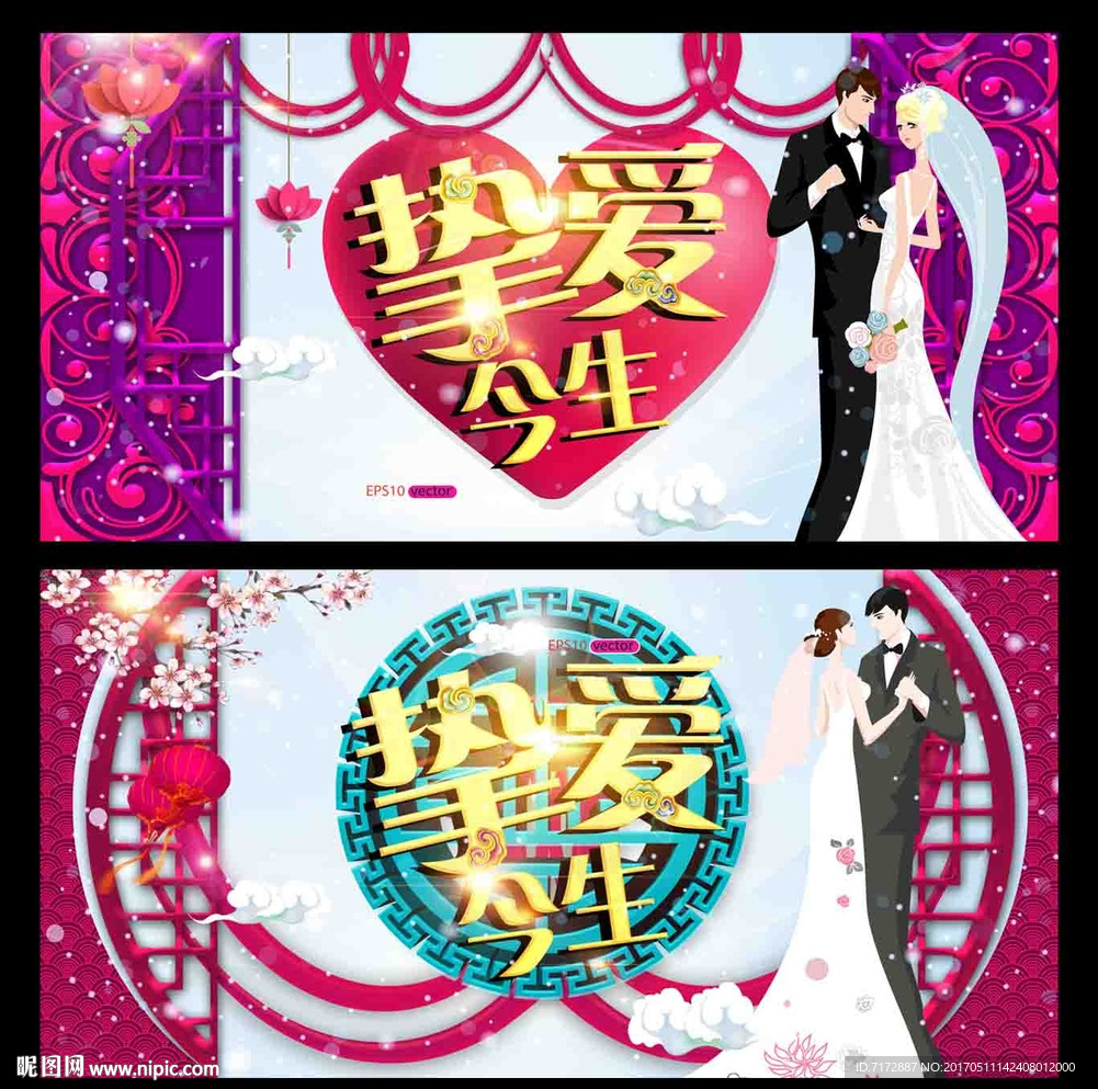 婚庆