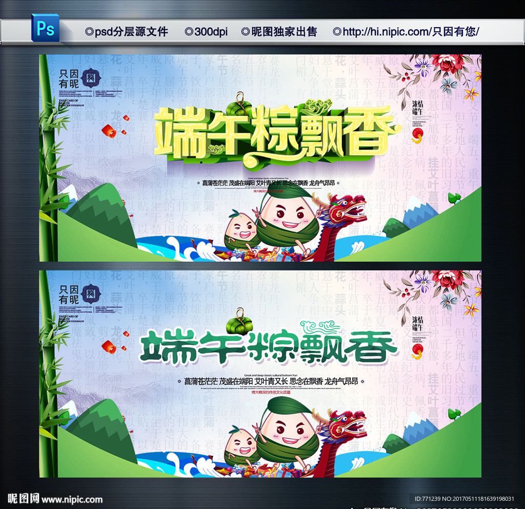 端午节