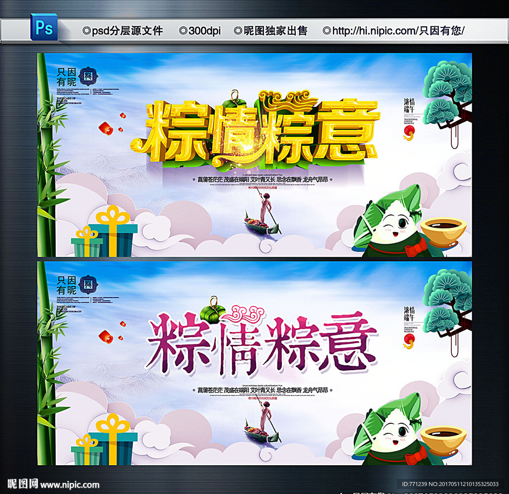 端午节