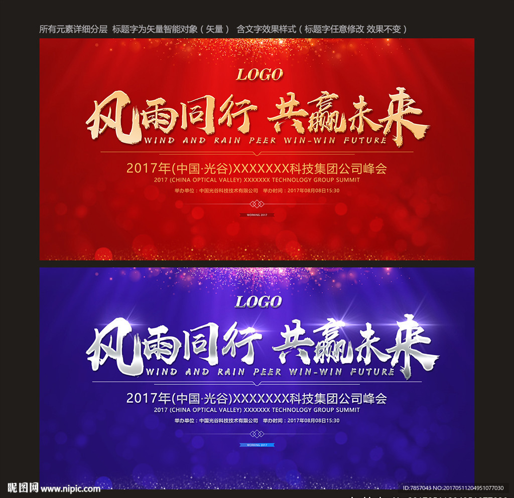 晚宴