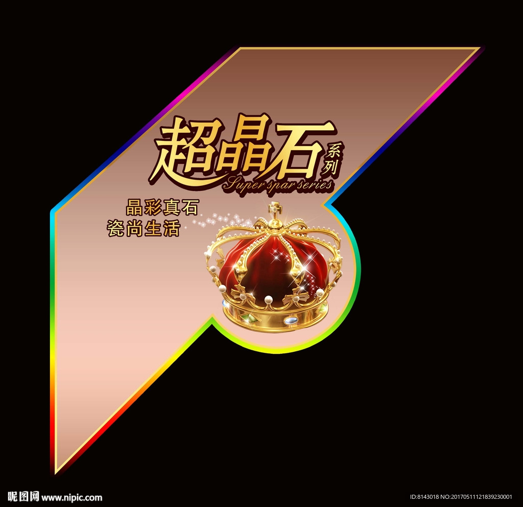 瓷砖贴