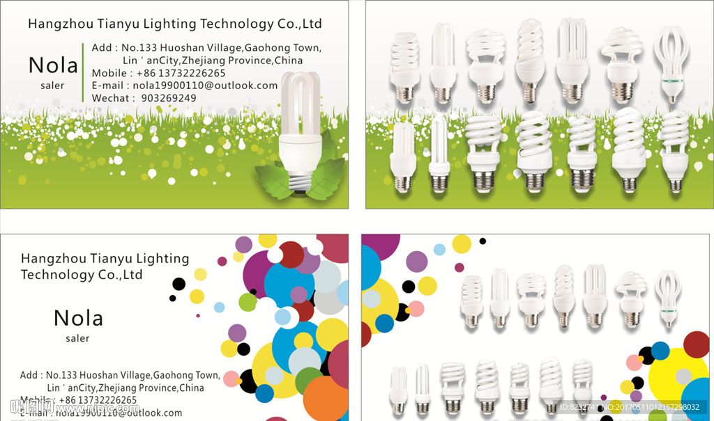 节能灯名片 节能灯素材 LED