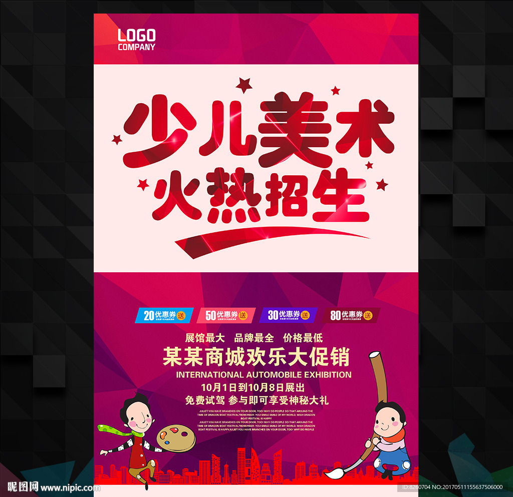 美术班