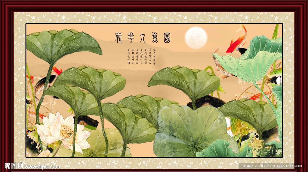 年年有余