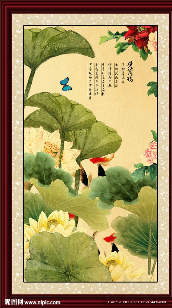 玄关荷花