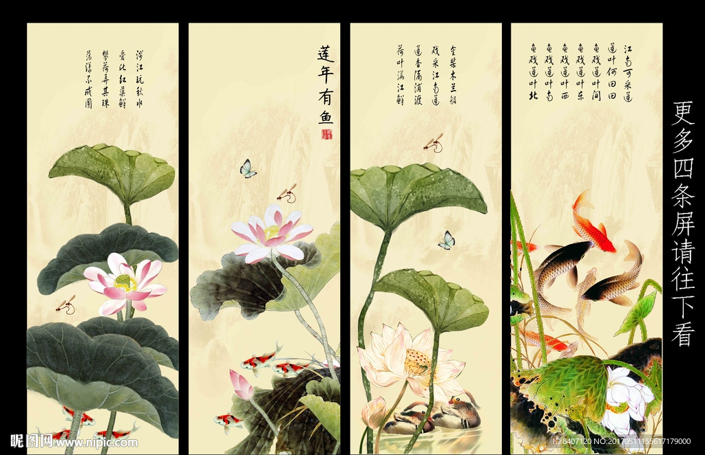 国画荷花