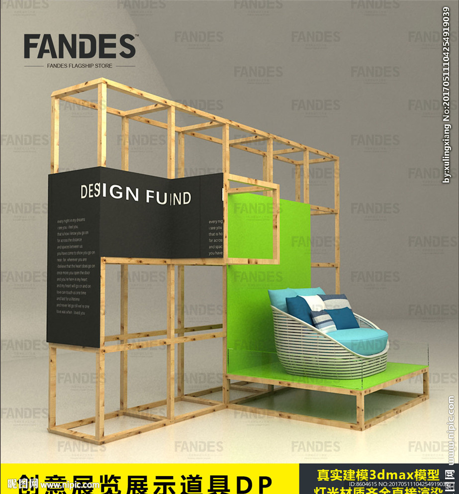 国外简约木质风格展示台展示架