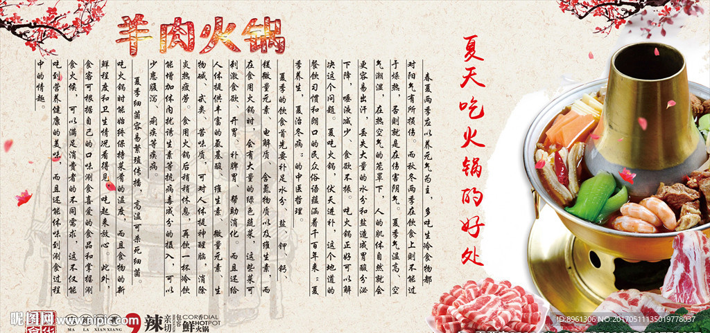 火锅文化