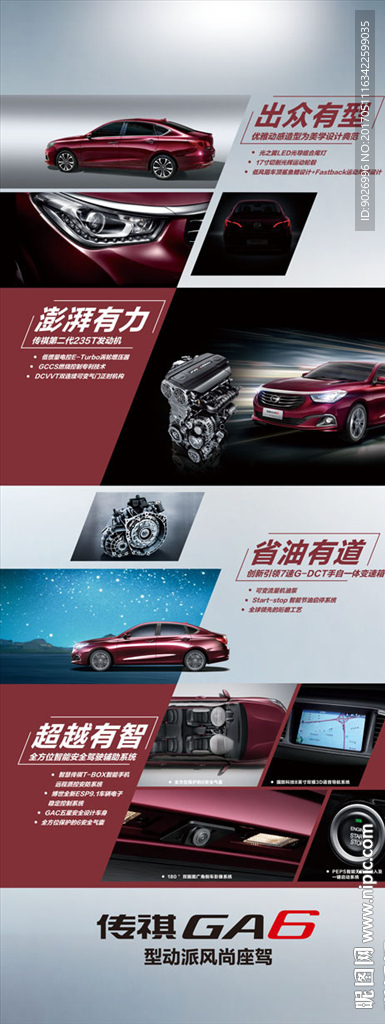 汽车