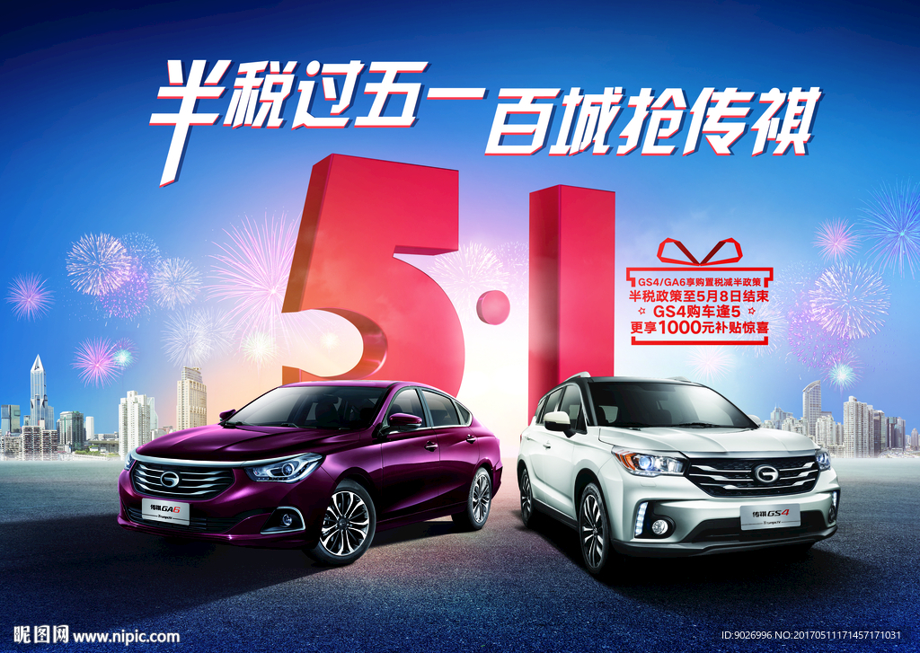 汽车
