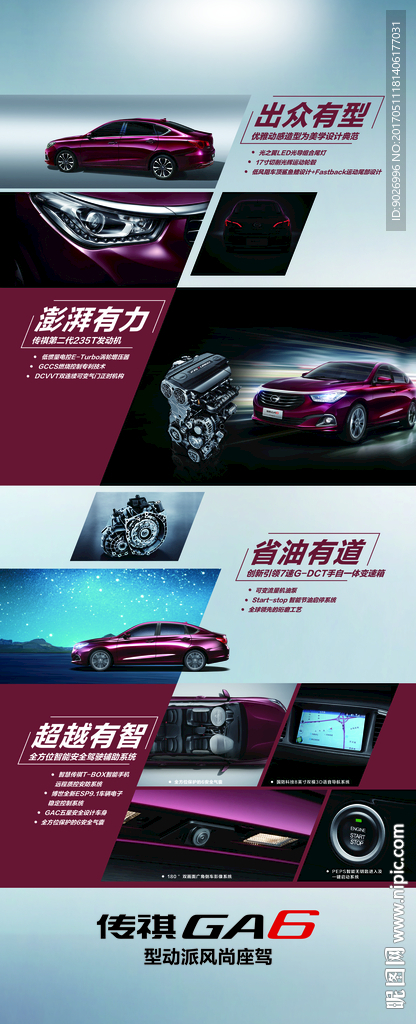 汽车