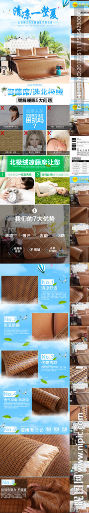 夏季凉席详情页冰丝席详情页