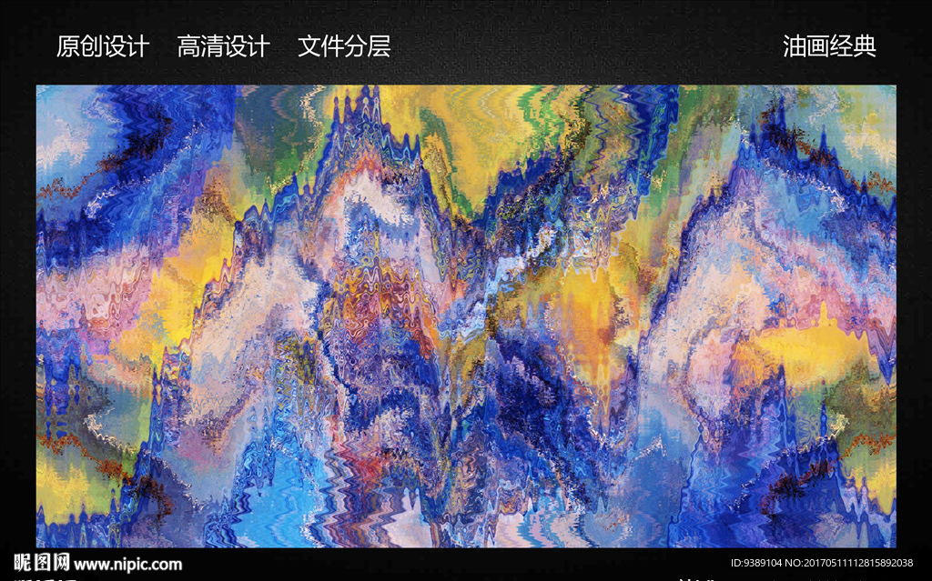 油画