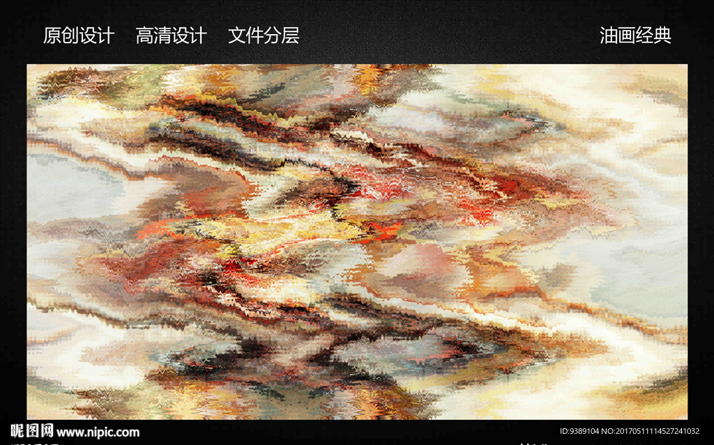 复古油画
