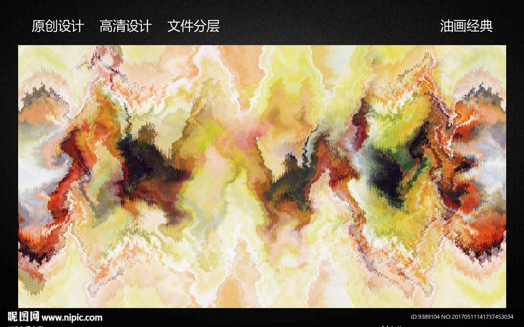 抽象油画