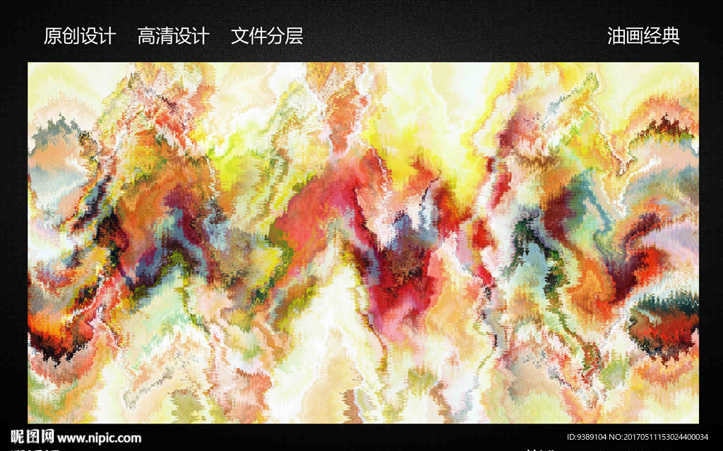 抽象油画